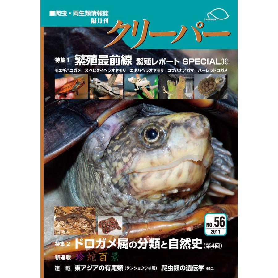クリーパー56号 : クリーパー社 - 通販 - Yahoo!ショッピング