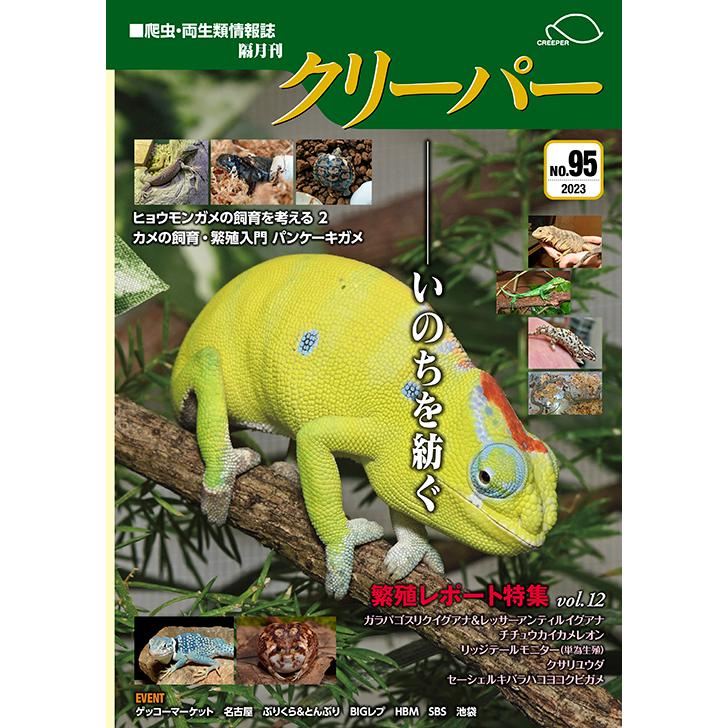 クリーパー95号 : クリーパー社 - 通販 - Yahoo!ショッピング