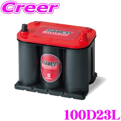 在庫あり即納日本正規品 Optima オプティマ 国産車用レッドトップバッテリー 100d23l クレールオンラインショップ 通販 Paypayモール 在庫あり即納日本正規品 Optima オプティマ 国産車用レッドトップバッテリー 100d23l クレールオンラインショップ 通販 Paypayモール