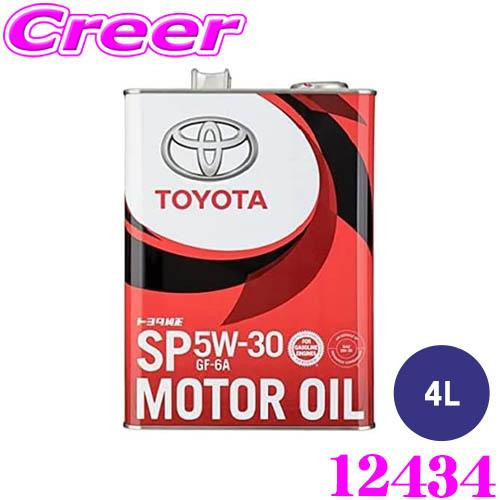 モーターオイル 5W-30 4L SP GF-6A トヨタ 純正品 合成油 ハイブリッド