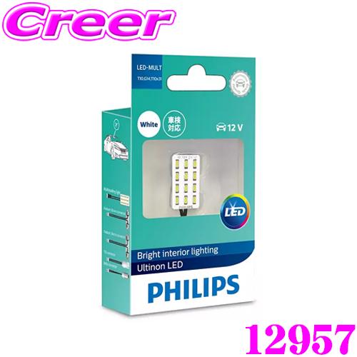 Philips（フィリップス） 日本正規品 X-treme Ultinon LED