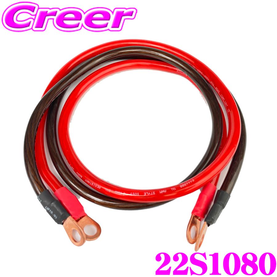 CLEZEED バッテリー並列ケーブル 22S1080 4AWG(22SQ)0.8m 赤・黒セット | 