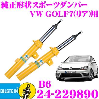 BILSTEIN ビルシュタイン B6 24-229890 フォルクスワーゲン