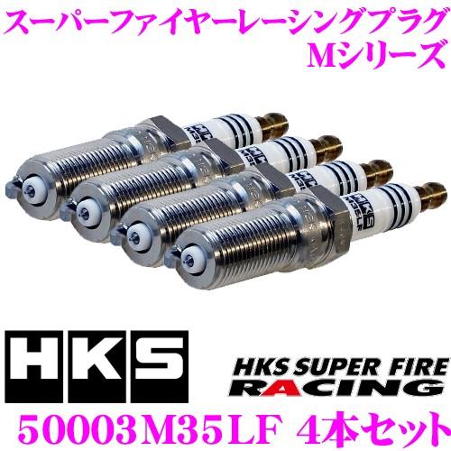 HKS（エッチケーエス） スパークプラグ 50003-M35LF-4 4本セット