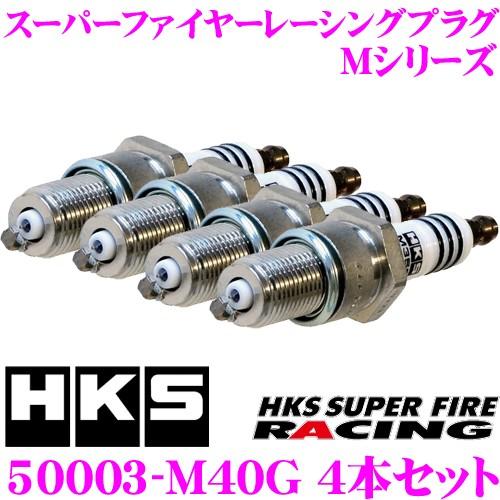 HKS スーパーファイアレーシングプラグ 4本セット
