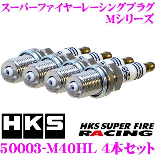 HKS（エッチケーエス） スパークプラグ 50003-M40HL 4本セット