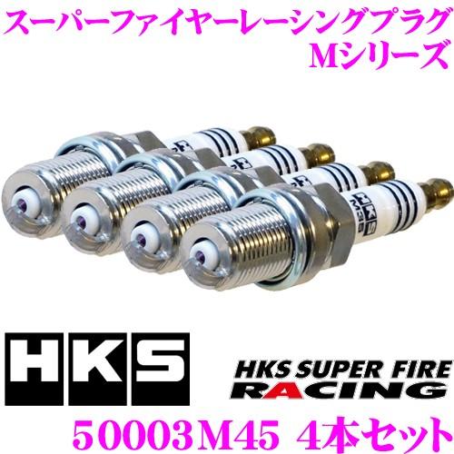 スーパーファイヤーレーシング プラグ 4本 HKS 50003-M45HL HKS（エッチケーエス） スパークプラグ 50003-M45 4本セット スーパー