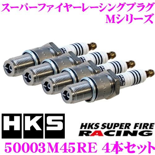 当時物　HKS　ロータリー レーシングプラグ　M45RE HKS（エッチケーエス） スパークプラグ 50003-M45RE 4本セット