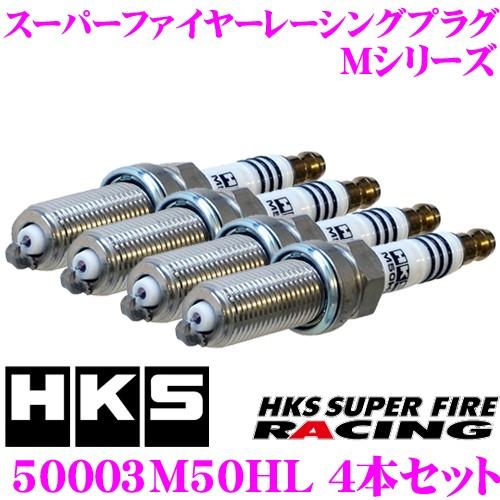HKS（エッチケーエス） HKS SUPER FIRE RACING 50003M50HL 4本セット