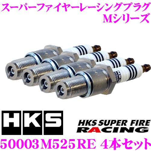 HKS（エッチケーエス） HKS SUPER FIRE RACING 50003-M525RE 4本セット