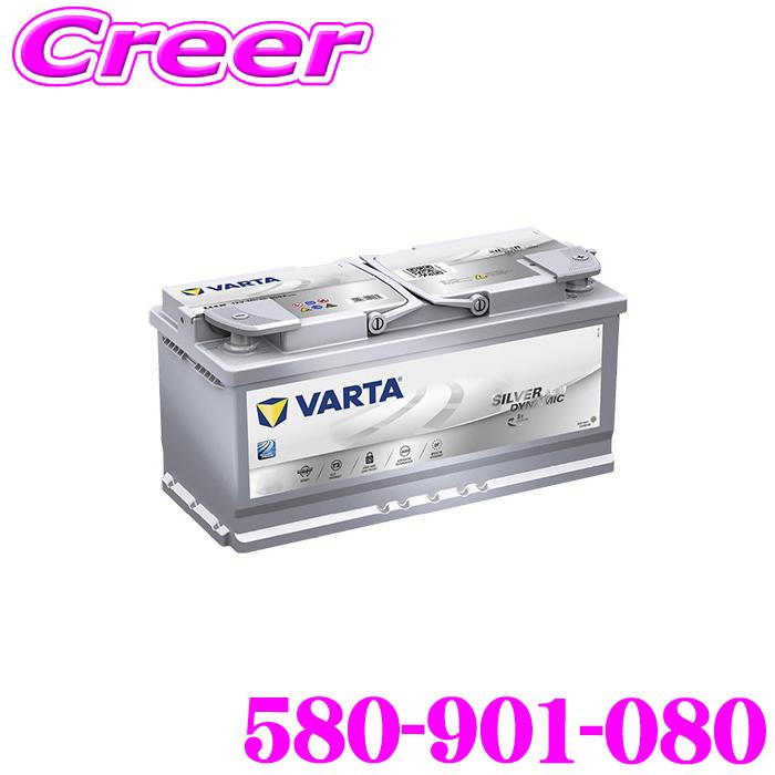 F21 BMW １シリーズＦ２０ 580-901-080 VARTA バッテリー SILVER Dynamic AGM 80A 欧州車用 新品