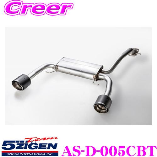 5ZIGEN マフラー ダイハツ 3BA-LA400K コペン 用 こだわりの車