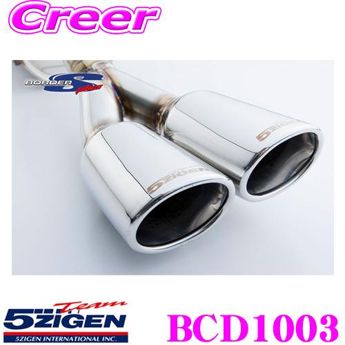 5ZIGEN マフラー ダイハツ CBA-L405S ソニカ用 車種別専用設計 BORDER-S+ ゴジゲン スポーツ エキゾーストシステム | 5ZIGEN