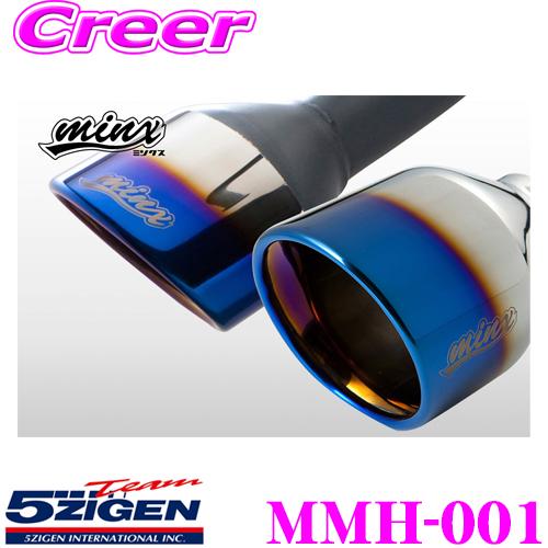 5ZIGEN マフラー ホンダ CBA-JB5 ライフ用 車種別専用設計 MINX