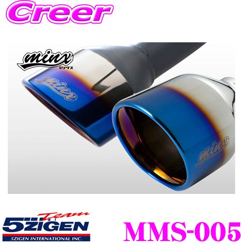 5ZIGEN マフラー スズキ CBA-HG21S セルボ用 車種別専用設計 MINX ミンクスシリーズ ゴジゲン スポーツ エキゾーストシステム | 5ZIGEN