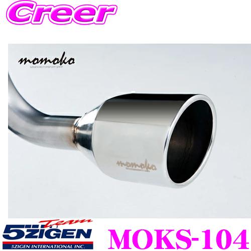 5ZIGEN マフラー スズキ DBA-HE22S ラパン用 車種別専用設計 MOMOKO