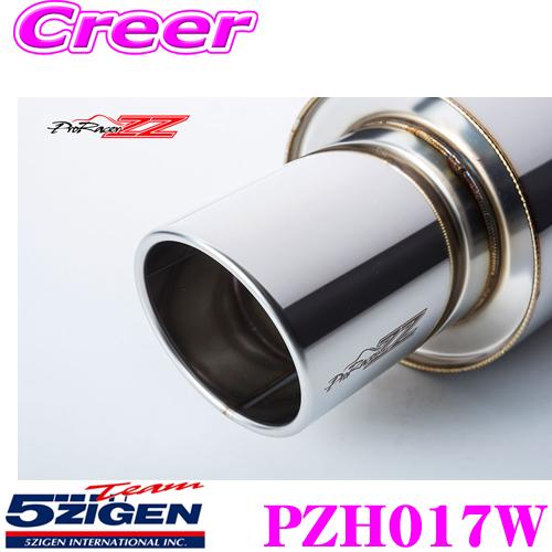 5ZIGEN マフラー ホンダ ABA-AP1 S2000用 車種別専用設計 PRORACER ZZ