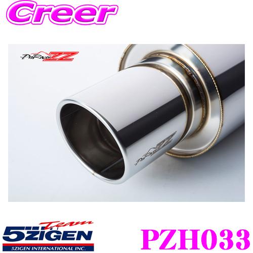 5ZIGEN マフラー ホンダ DBA-GE6 フィット用 車種別専用設計 PRORACER