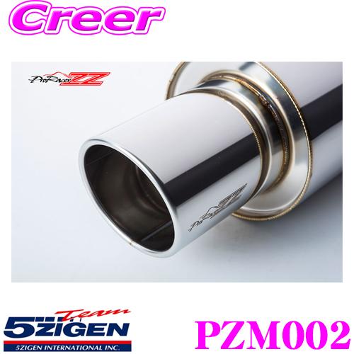 5ZIGEN マフラー 三菱 GF-CP9A ランサーエボリューション用 車種別専用
