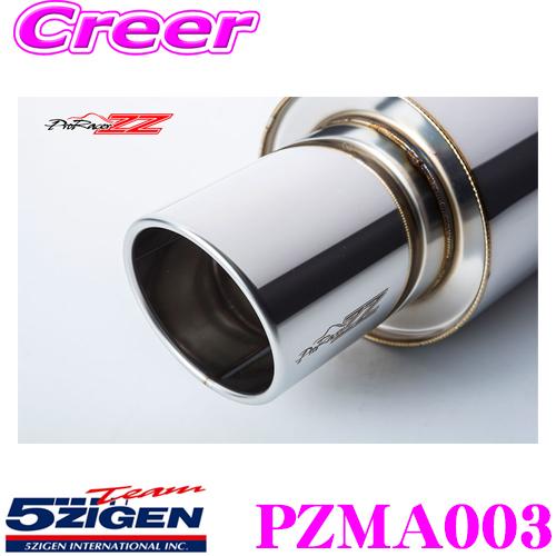 5ZIGEN マフラー マツダ E-NA6CE ロードスター用 車種別専用設計
