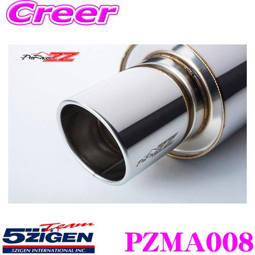 5ZIGEN マフラー マツダ SE3P RX-8用 車種別専用設計 PRORACER
