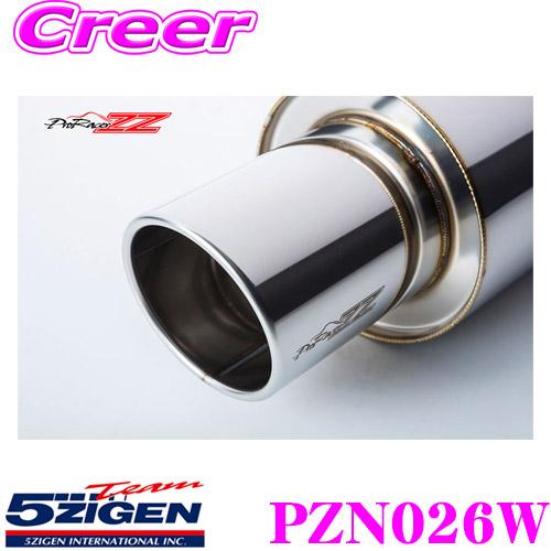 5ZIGEN マフラー 日産 UA-Z33 フェアレディーZ用 車種別専用設計