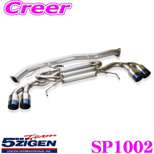 5ZIGEN マフラー 日産 CBA-R35 GT-R用 こだわりの車種別専用設計 5ZIGEN マフラー 日産 CBA-R35 GT-R用 こだわりの車種別専用設計