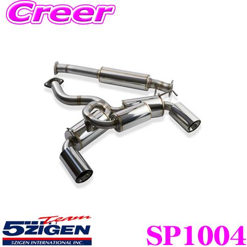 5ZIGEN マフラー 日産 CBA-Z34 UA-Z33 フェアレディZ用 こだわり