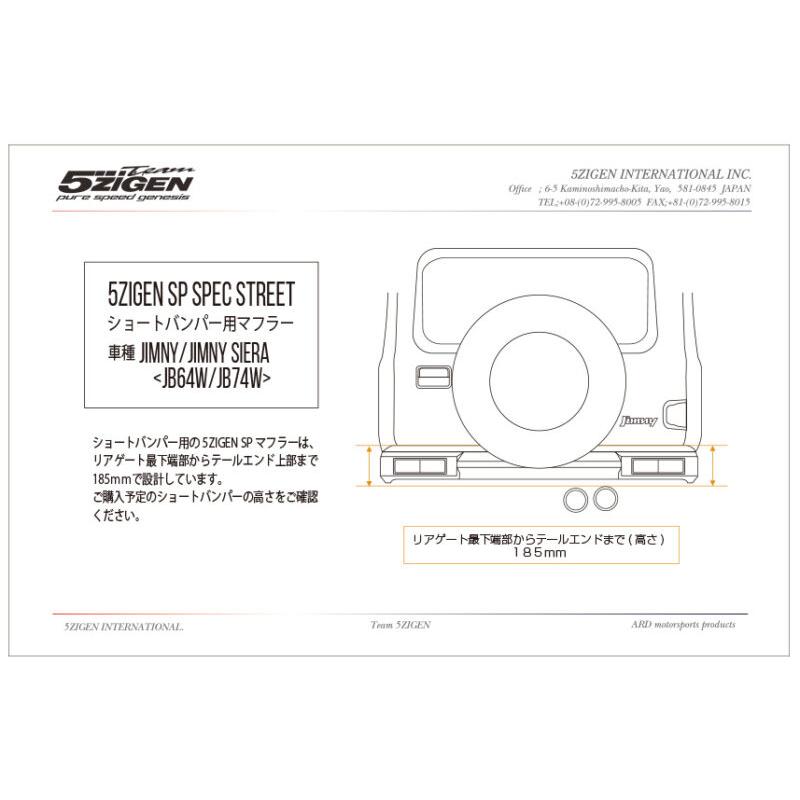 5ZIGEN マフラー スズキ 3BA-JB64W ジムニー(ショートバンパー