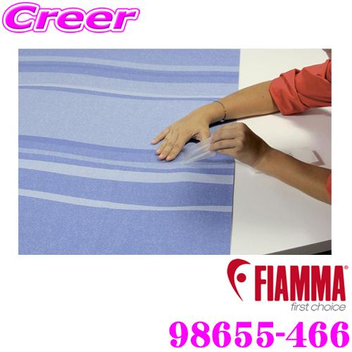 FIAMMA（フィアマ） 日本正規品 FIAMMA 98655-466 リペアーキット
