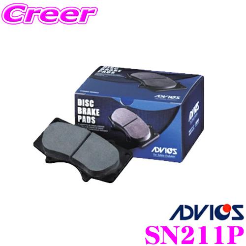 ADVICS（アドヴィックス） SN211P ブレーキパッド フロント用 ホンダ