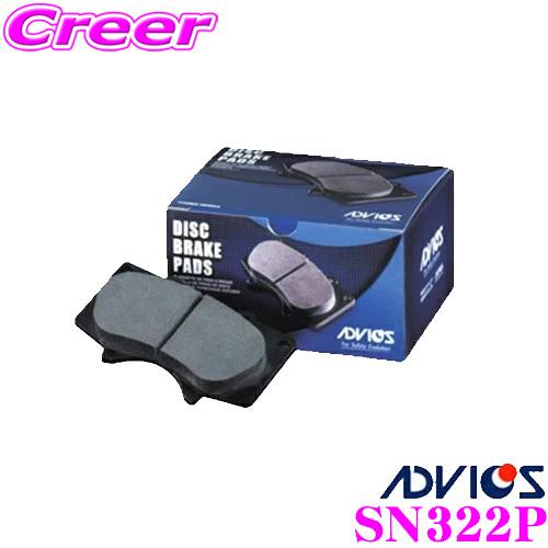 ADVICS アドヴィックス SN322P ブレーキパッド フロント用 いすゞ NKS88 エルフ用