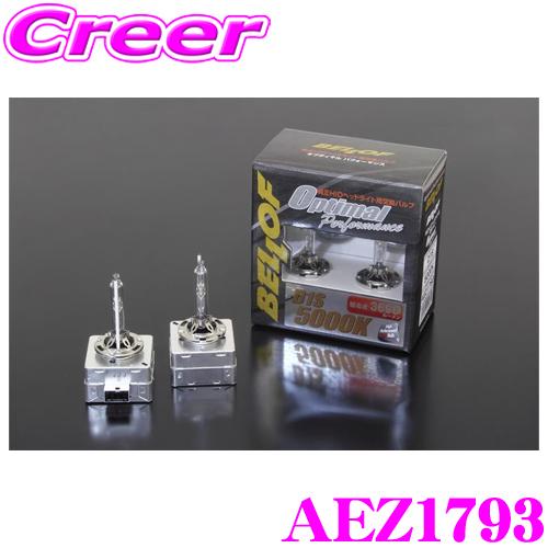 Bellof 正規販売店 BELLOF 純正交換HIDバルブ OPTIMAL PERFORMANCE D1S  
