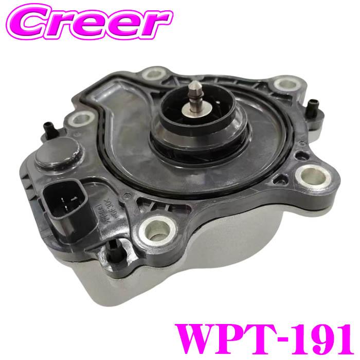 アイシン AISIN 電動 ウォーターポンプ WPT-191 エンジン用 交換