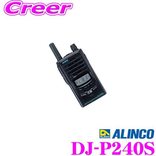 ALINCO アルインコ DJ-P240S 47ch 中継対応 特定小電力トランシーバー 