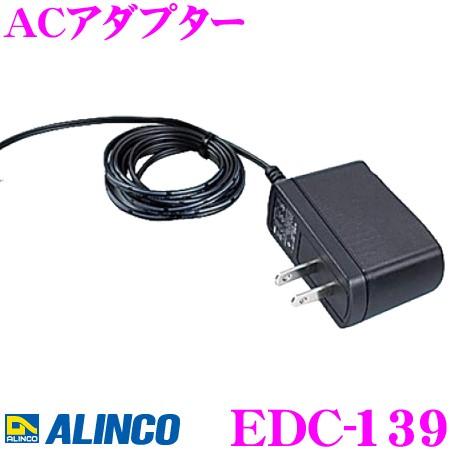 ALINCO（アルインコ） EDC-139 スペア用 ACアダプター DJ-CH201/DJ