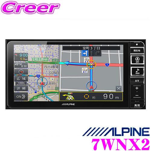 アルパイン 7WNX2 7型WXGA 2DIN 200mm カーナビゲーション ビッグX 2024年モデル | ALPINE