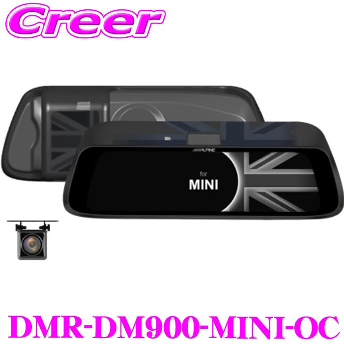 ALPINE（アルパイン） デジタルミラー DMR-DM900-MINI-OC MINI専用