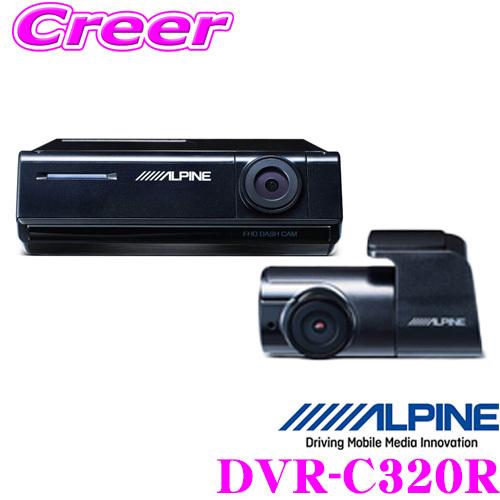 ALPINE 【在庫あり即納!!】アルパイン ドライブレコーダー DVR ALPINE 【在庫あり即納!!】アルパイン ドライブレコーダー DVR