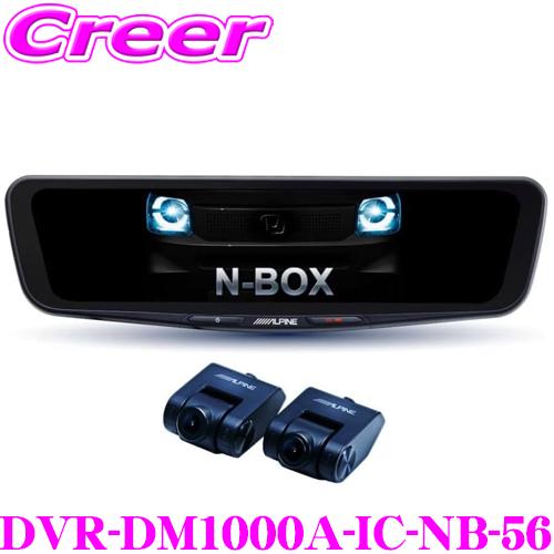 ALPINE アルパイン ドライブレコーダー 搭載 デジタルミラー DVR ALPINE アルパイン ドライブレコーダー 搭載 デジタルミラー DVR