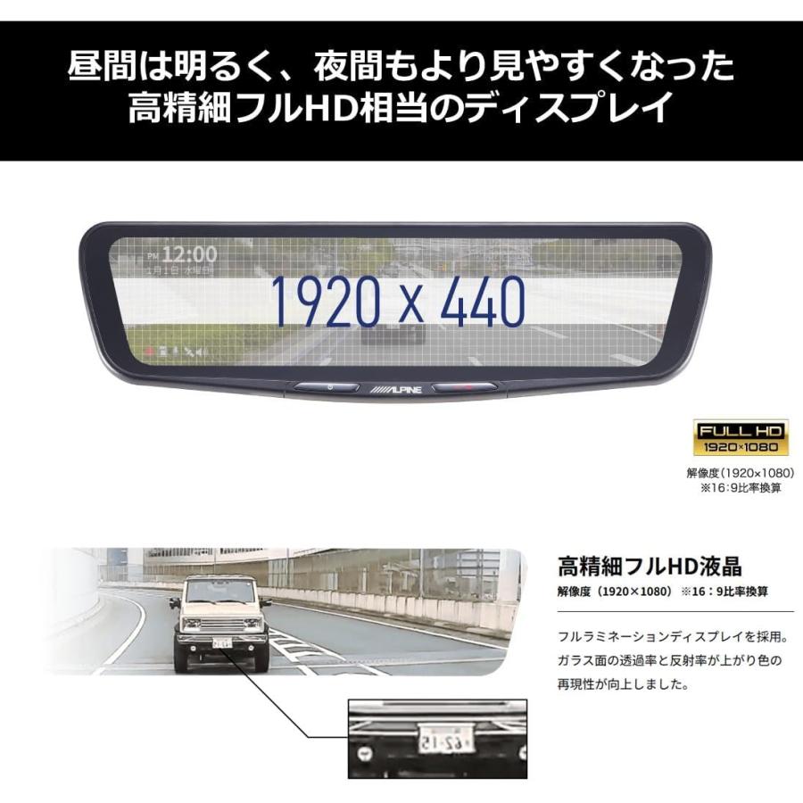 アルパイン ドライブレコーダー搭載 10型デジタルミラー 車外用リアカメラ DVR-DM1000A2-OC 高画質 車内 前方・後方 同時録画の画像