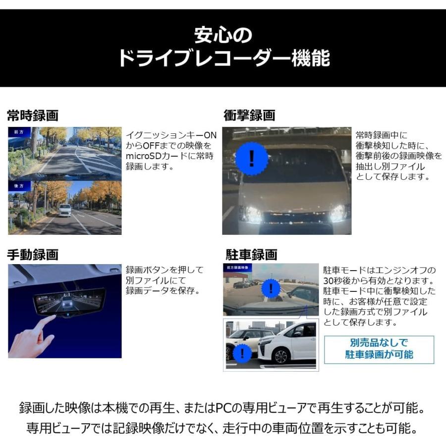 アルパイン ドライブレコーダー搭載 10型デジタルミラー 車外用リアカメラ DVR-DM1000A2-OC 高画質 車内 前方・後方 同時録画の画像