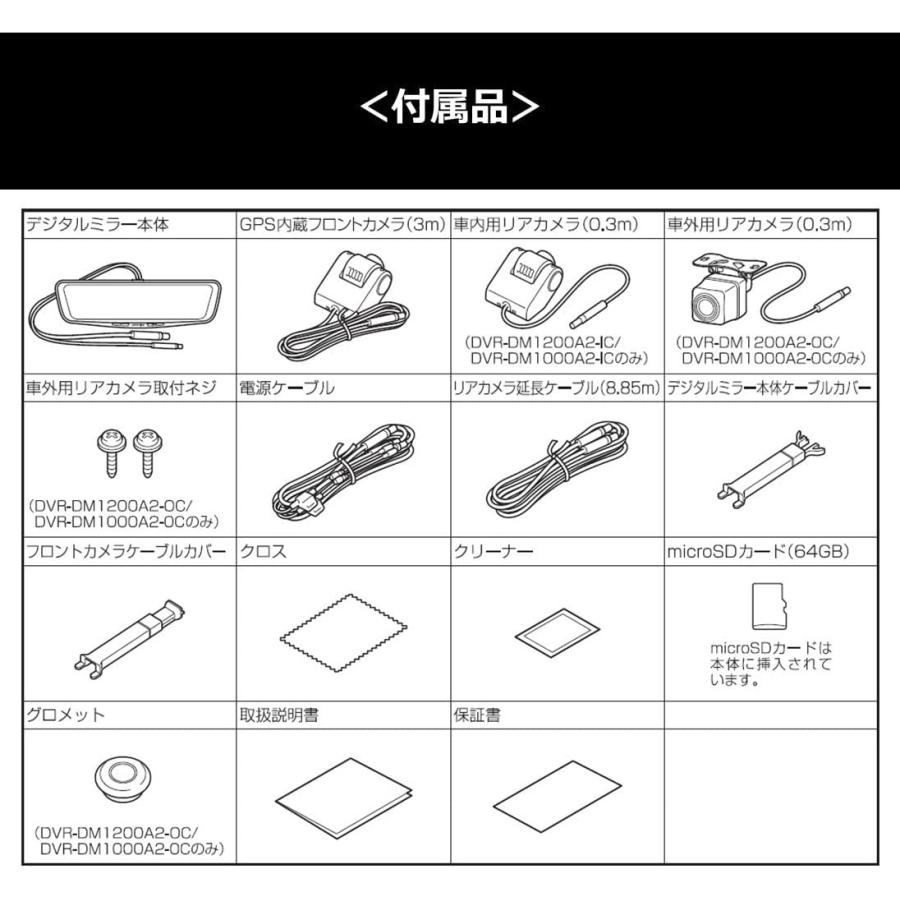 アルパイン ドライブレコーダー搭載 12型デジタルミラー 車内用リアカメラ DVR-DM1200A2-IC 高画質 車内 前方・後方 同時録画の画像