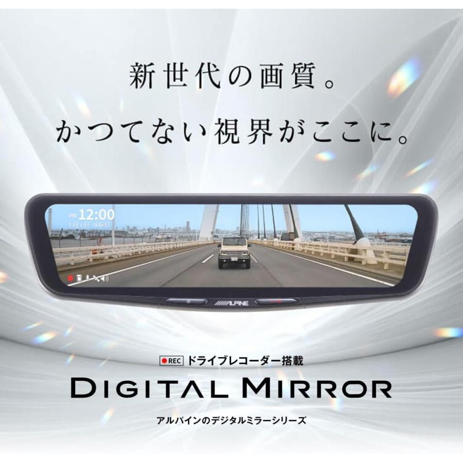 アルパイン ドライブレコーダー搭載 12型デジタルミラー 車外用リアカメラ DVR-DM1200A2-OC 高画質 車内 前方・後方 同時録画の画像