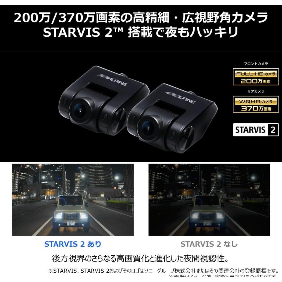 アルパイン ドライブレコーダー搭載 12型デジタルミラー 車外用リアカメラ DVR-DM1200A2-OC 高画質 車内 前方・後方 同時録画の画像