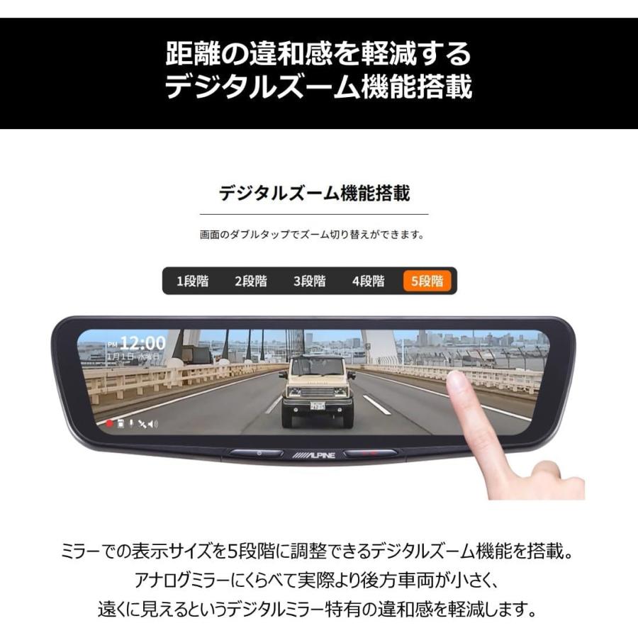 アルパイン ドライブレコーダー搭載 12型デジタルミラー 車外用リアカメラ DVR-DM1200A2-OC 高画質 車内 前方・後方 同時録画の画像