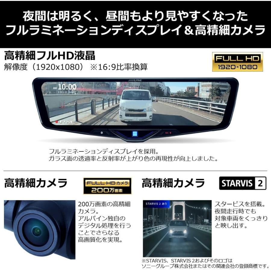 【在庫あり即納!!】アルパイン ドライブレコーダー 搭載 デジタルミラー DVR-DM1246A-OC 前後2wayカメラ 車外用 リアカメラ 純正ミラー交換タイプ 12型 | ALPINE | 04