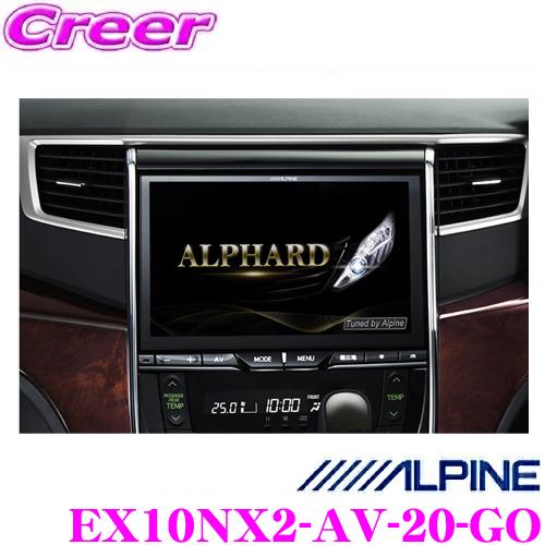 ALPINE（アルパイン） EX10NX2-AV-20-GO トヨタ 20系 アルファード