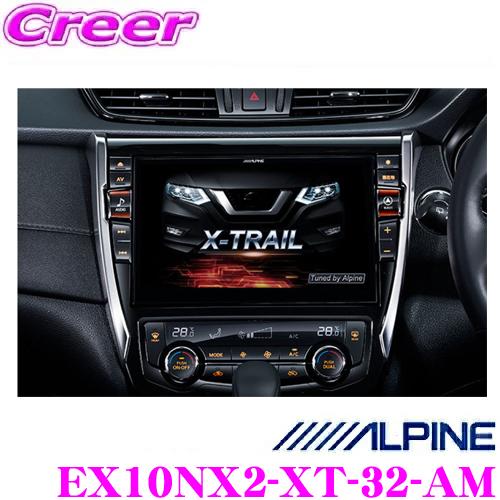 ALPINE アルパイン EX10NX2-XT-32-AM 日産 T32 エクストレイル ALPINE アルパイン EX10NX2-XT-32-AM 日産 T32 エクストレイル