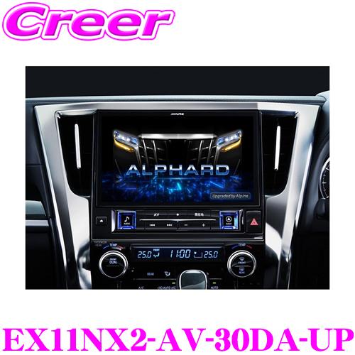 ALPINE アルパイン 11型カーナビBIG X 30系(後期) アルファード ALPINE アルパイン 11型カーナビBIG X 30系(後期) アルファード